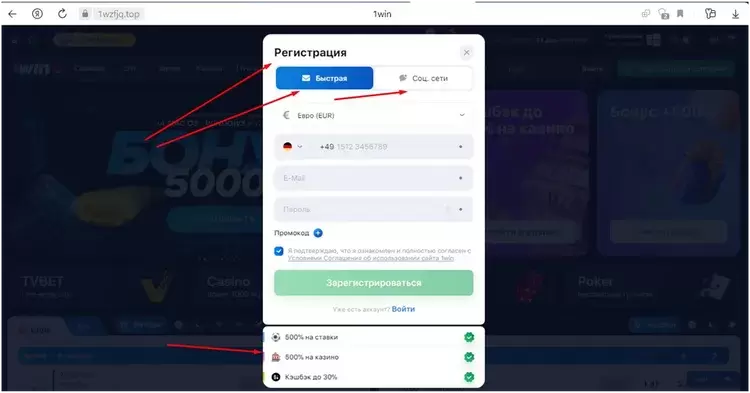 зарегистрироваться в профиле 1вин зарегистрироваться в профиле 1вин
